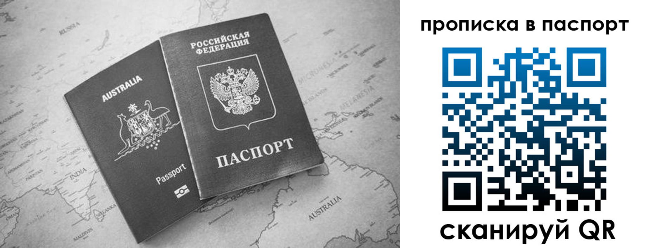 прописка штамп в Конаково