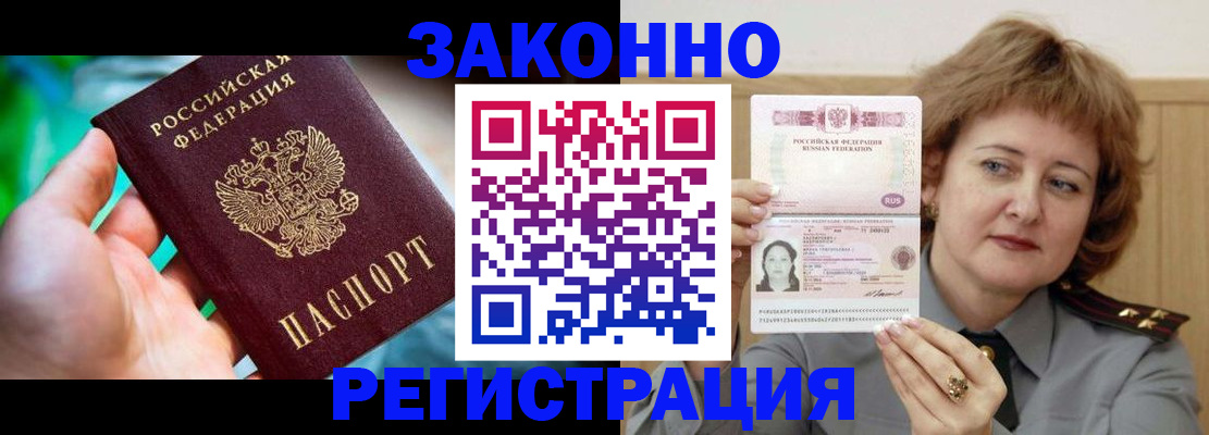 временная регистрация госуслуги в Конаково
