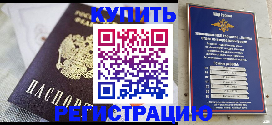 прописка поиск в Конаково