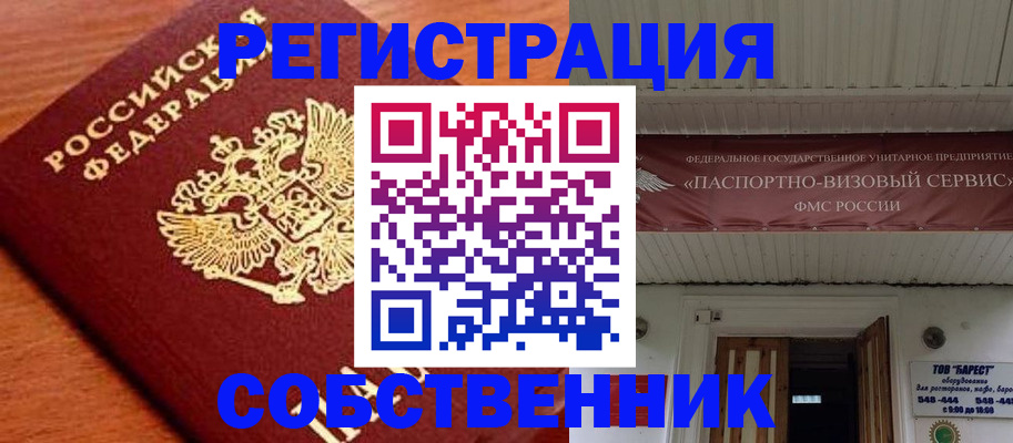 регистрация в Конаково